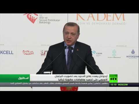 شاهد أردوغان يهدّد بفتح الحدود أمام المهاجرين