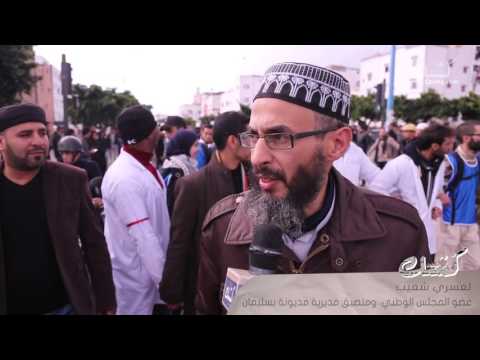 شاهد لحظة تدخل قوات الأمن لمنع المتدربين من الاحتجاج في الدار البيضاء