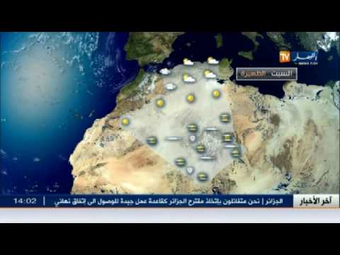 شاهد أحوال الطقس الجمعة في الجزائر