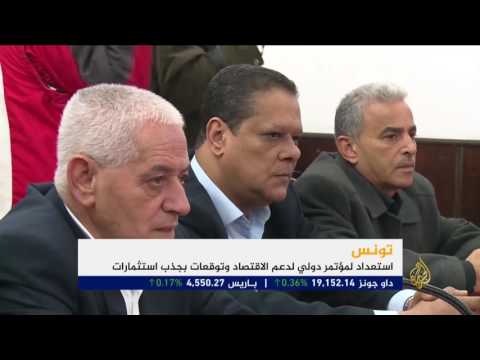 شاهد تونس تستعد لمؤتمر دولي لدعم الاستثمار