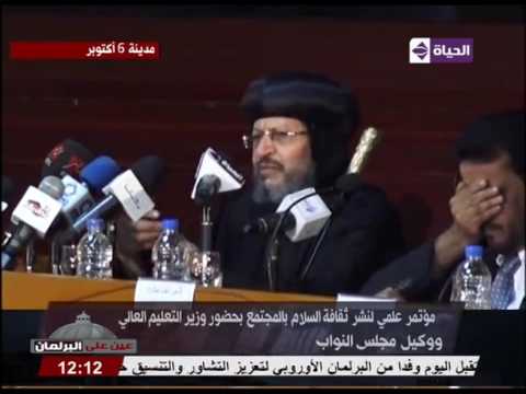 شاهد كلمة قداسة البابا تواضروس في مؤتمر علمي لنشر ثقافة السلام في المجتمع