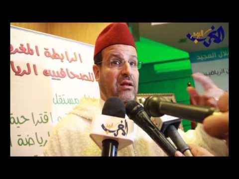 شاهد  ندوة خاصة في الرابطة المغربية للصحافيين