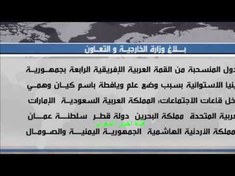 مصر والكويت يخذلان المغرب في قضيته الأولى