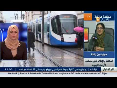 شاهد الاضطراب الجوي يبدأ الاثنين في الجزائر