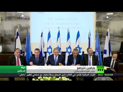شاهد جلسة لحكومة نتانياهو في حيفا بسبب الحرائق