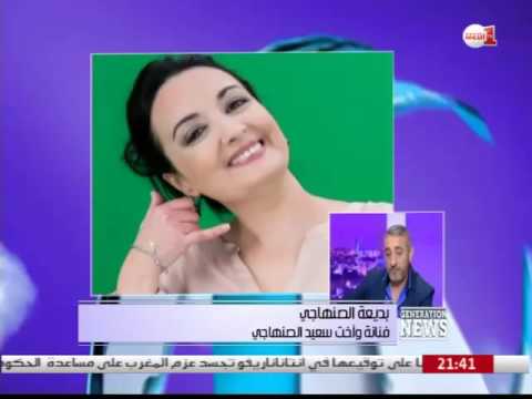 شاهد بديعة الصنهاجي تُعلّق على فضيحة شقيقها