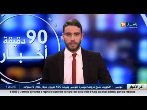 شاهد الأخبار الثقافية الجزائرية الثلاثاء