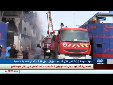 شاهد وفاة 20 شخصًا خلال أسبوع في الجزائر