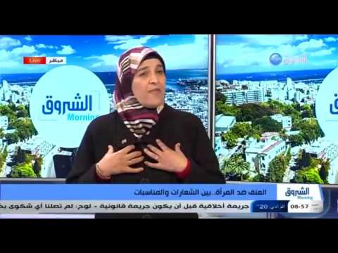 شاهد العنف ضد المرأة بين الشعارات و المناسبات