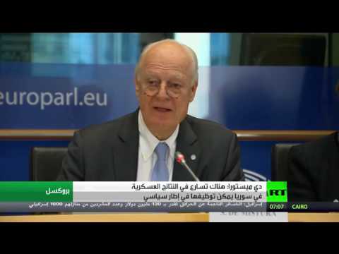 شاهد دي ميستورا يؤكد أنّ النتائج العسكرية في سورية يتم توظيفها في إطار سياسي