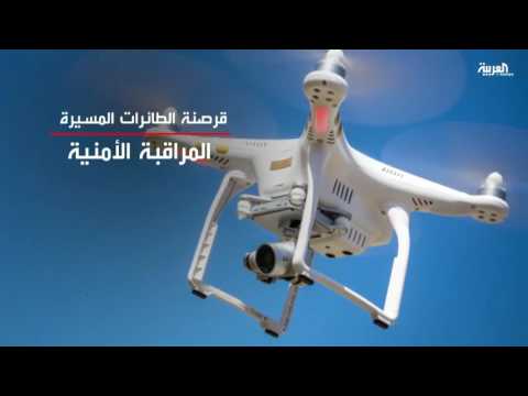 شاهد اختراق الطائرات بدون طيار أكبر التهديدات الأمنية في 2017