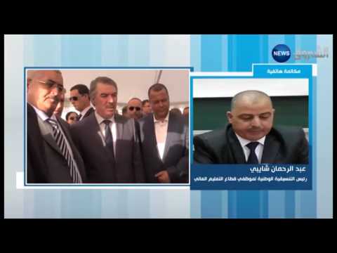 دفتر شروط يحدد كيفيات إنشاء جامعات خاصة