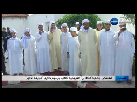 شاهد  مطالبات بترسيم ذكرى مبايعة الأمير