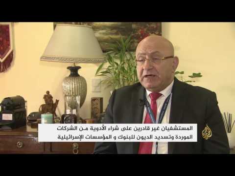 المطّلع والمقاصد في القدس مهددان بالإغلاق