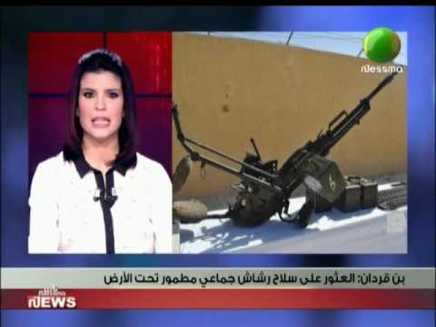 شاهد العثور على سلاح رشاش جماعي مطمور