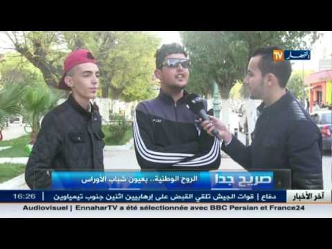 شاهد الروح الوطنية بعيون شباب الأوراس