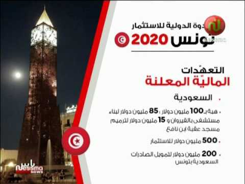 شاهد أبرز المشاريع التي تم الإمضاء عليها