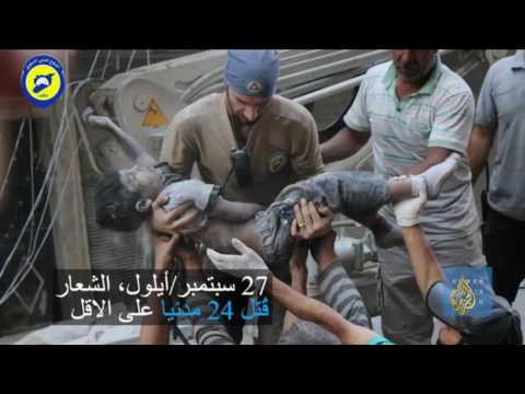 شاهد رايتس وتش تتهم روسيا وسورية بارتكاب جرائم حرب