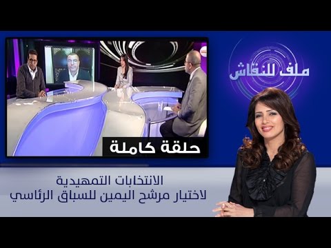 شاهد الانتخابات التمهيدية لاختيار مرشح  الرئاسة الفرنسية