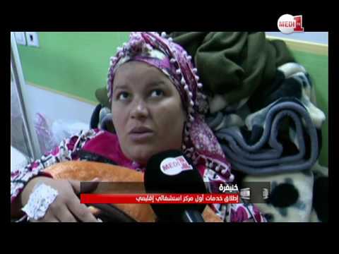 شاهد إطلاق خدمات المركز الاستشفائي الإقليمي يخلف ارتياحًا في خنيفرة