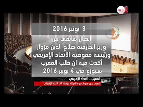 شاهد المغرب يحظى بموافقة غالبية الدول الأفريقية