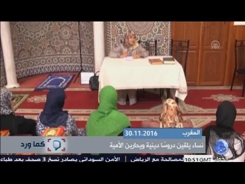 شاهد نساء يلقين دروسًا دينية داخل المسجد