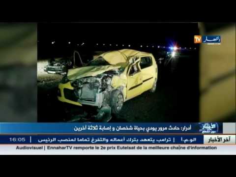 شاهد وفاة شخصين وإصابة 3 آخرين إثر حادث مرور في أدرار