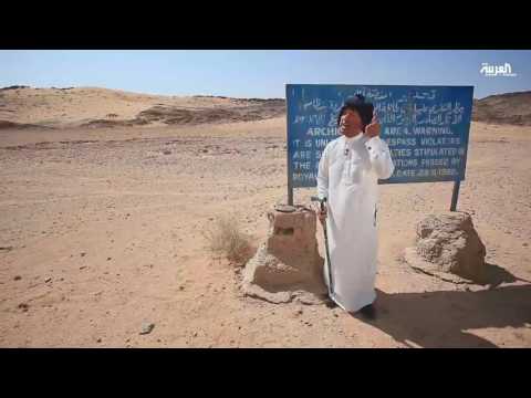 السعودية تحتضن أقدم مستوطنة بشرية في آسيا