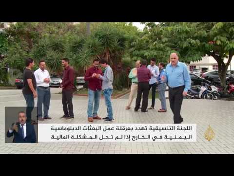مناشدة لحل مشكلة المنح المالية للطلاب اليمنيين