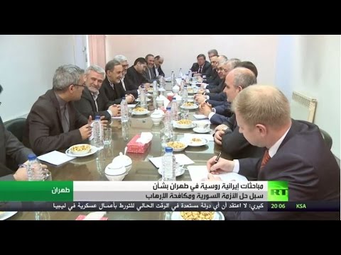 شاهد محادثات روسية إيرانية في طهران