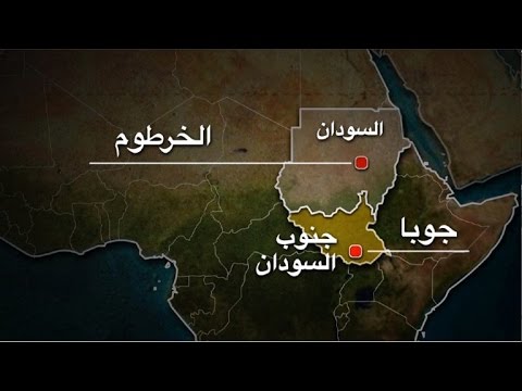 شاهد آخر التطورات في جنوب السودان