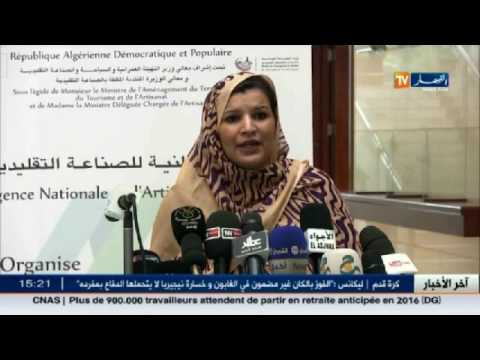 ملتقى دولي حول الملكية الفكرية في مجال الصناعة التقليدية في الجزائر