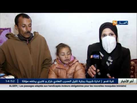 شاهد أخبار الجزائر العميقة