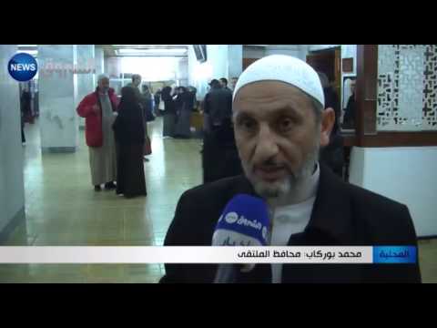 تواصل فعاليات الملتقى الدولي السادس للقرآن الكريم