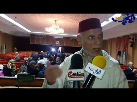شاهد ندوة عن التصوف في المغرب