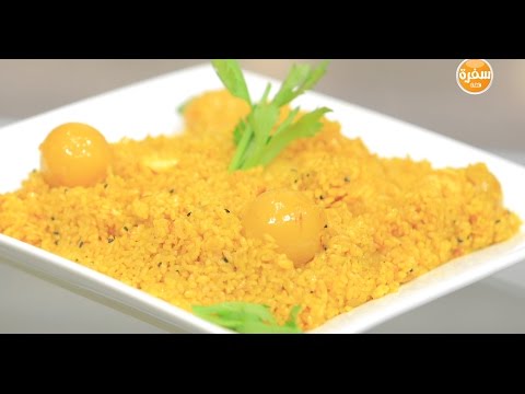 شاهد طريقة  إعداد أرز أصفر بالجمبري والليمون المعصفر بحبة البركة