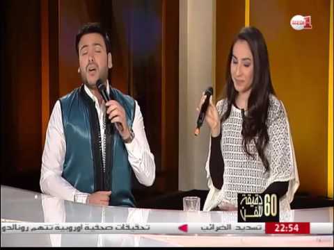 أداء رائع لمروان حاجي وزينب أفيلال في 60 دقيقة للفن