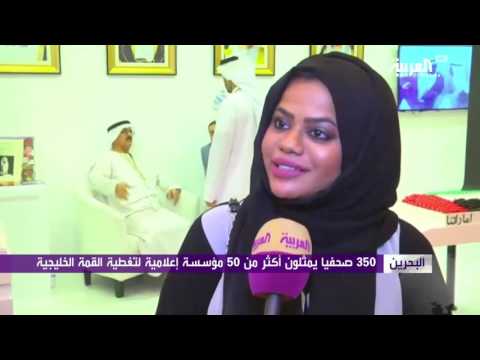 شاهد 50 مؤسسة إعلامية لتغطية القمة الخليجية