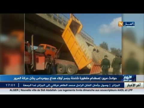 ما حدث لشاحنة مقطورة في بومرداس