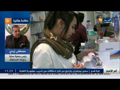 الفراغ الميداني في مراقبة الأدوية التي تسوّق في الجزائر