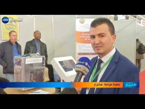 اختتام صالون الابتكار في طبعته السادسة