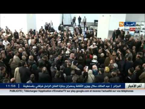 مراسم إلقاء النظرة الأخيرة على جثمان الراحل الطاهر فرقاني