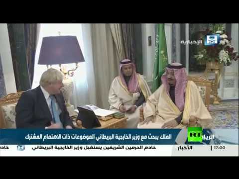 لحظة لقاء الملك السعودي مع وزير الخارجية البريطاني