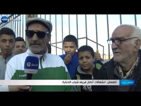 إنشغالات سكان الحي الإجتماعي في بلدية عين تادلس