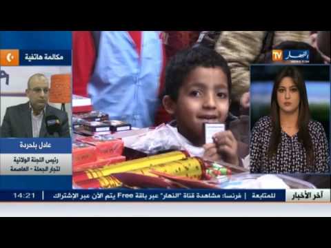 ممثل تجار الجملة يفضح بارونات المحارق