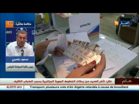 ما قاله رئيس نقابة الصيادلة الخواص عن المكمل الغدائي rhb