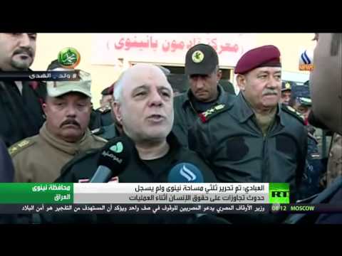 العبـادي يؤكد تحرير ثلثي مسـاحة محافظة نينوى