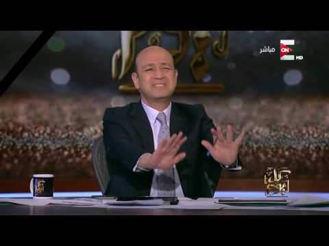 بالفيديو عمرو أديب يؤكّد أن استخدام الشباب في تنفيذ التفجيرات أمر جديد على المصريين
