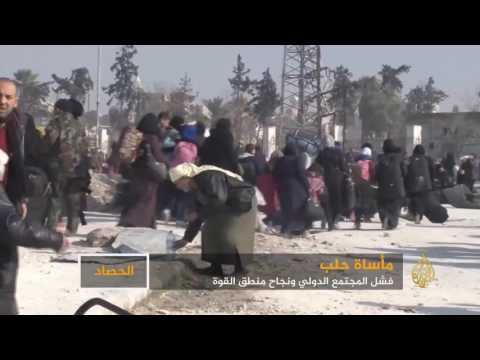 بالفيديو  أهالي شرق حلب يستغيثون والقوات الحكومية تواصل التقدم