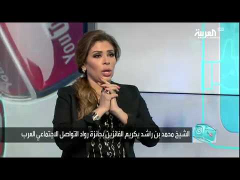 قمة لرواد التواصل وعلا الفارس تتحدث عن تكريمها